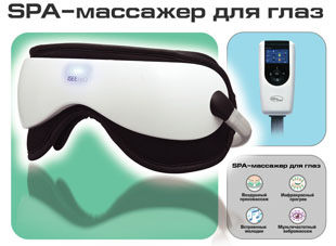 GEZATONE Magnetic acupuncture massager with heat for the eyes, vibromassazhnoy ip-tion and built-in tunes iS-360